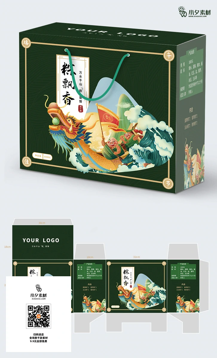 传统节日中国风端午节粽子高档礼盒包装刀模图源文件PSD设计素材【014】